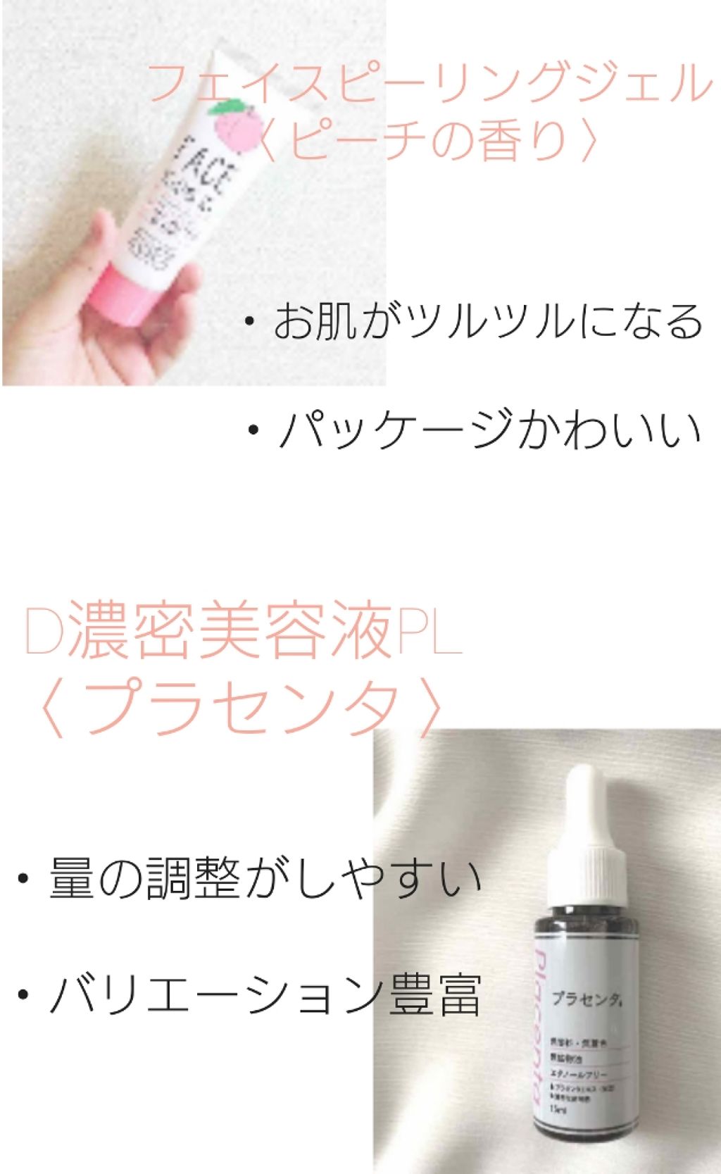 D濃密美容液 プラセンタ/DAISO/美容液を使ったクチコミ（3枚目）