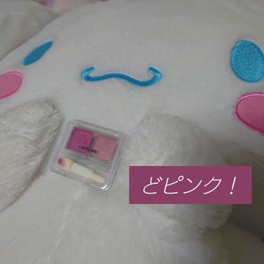 これぞピンク！って感じの色！💞

LIPSのプレゼント当選しました～✨

ちふれの
～  ツインカラー アイシャドウ １３ ピンク系  ～

粉質は柔らかめ
シルバーラメがチラチラ光っていてかわいいです