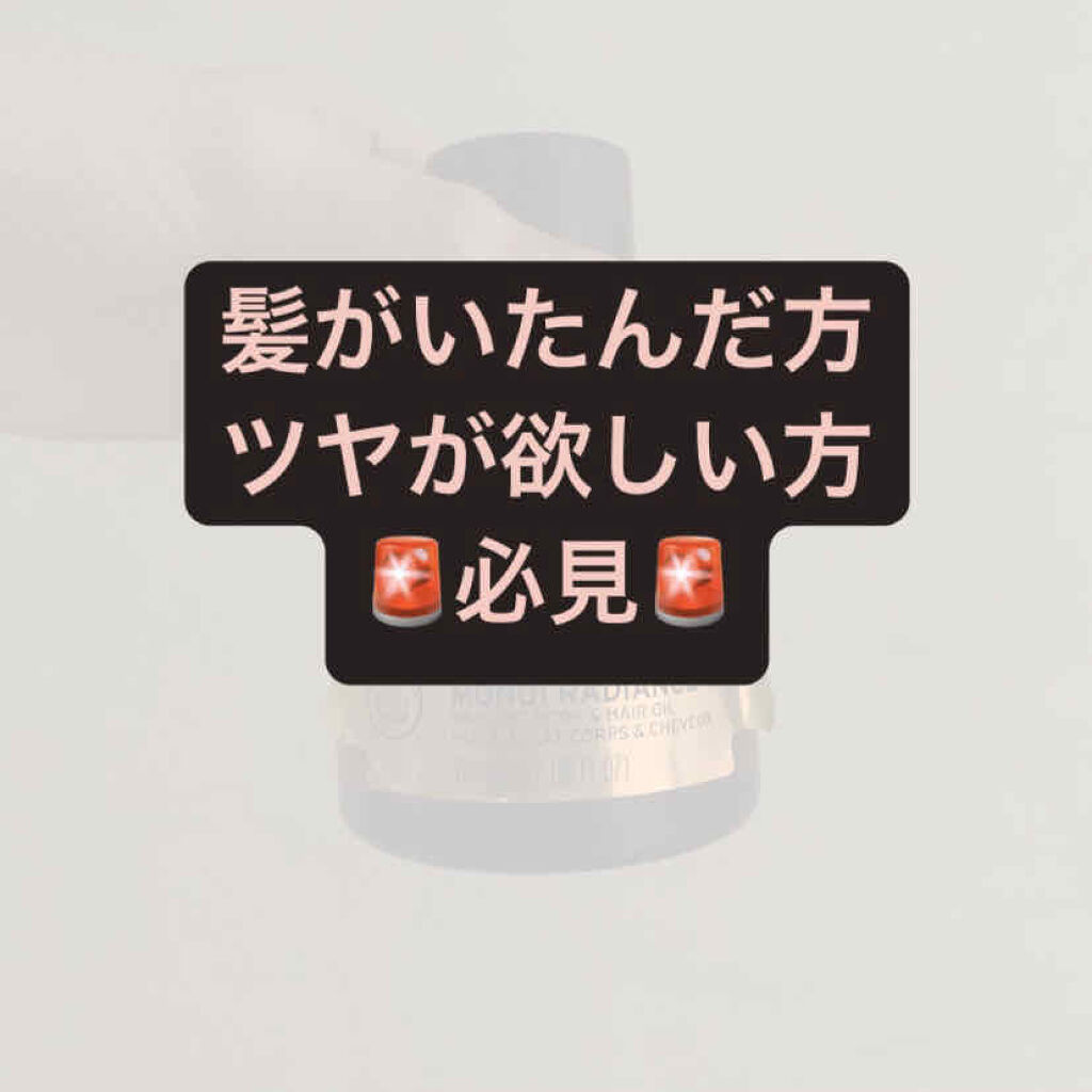 ポリネシアン モノイラディアンスオイル/THE BODY SHOP/ボディオイルを使ったクチコミ（1枚目）