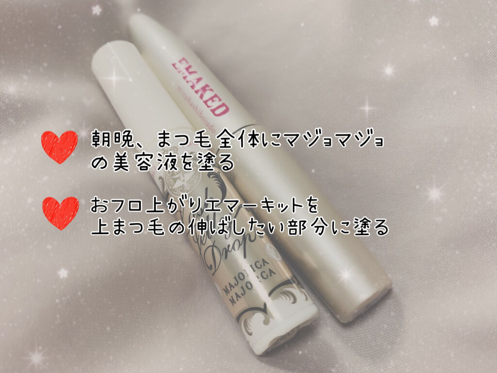 EMAKED（エマーキット）/水橋保寿堂製薬/まつげ美容液を使ったクチコミ（2枚目）