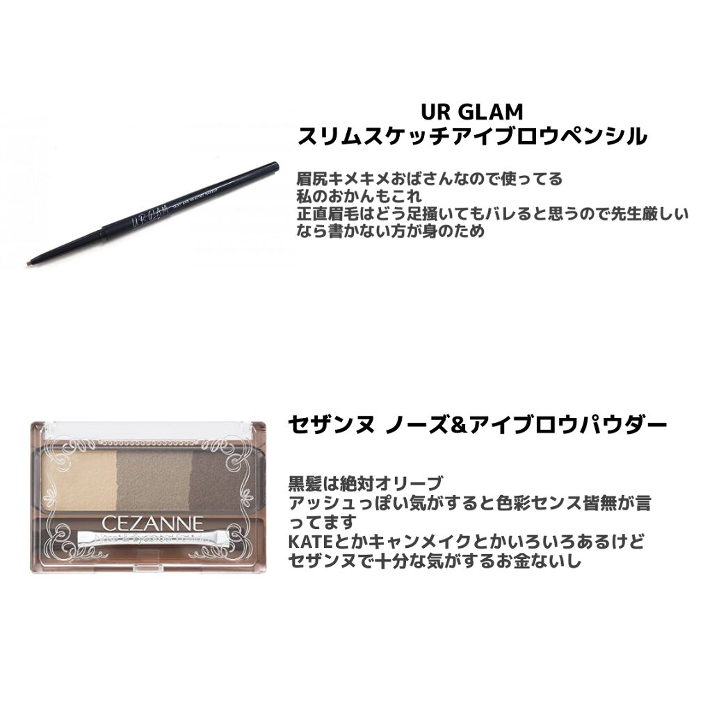 ノーズ＆アイブロウパウダー/CEZANNE/パウダーアイブロウを使ったクチコミ（3枚目）