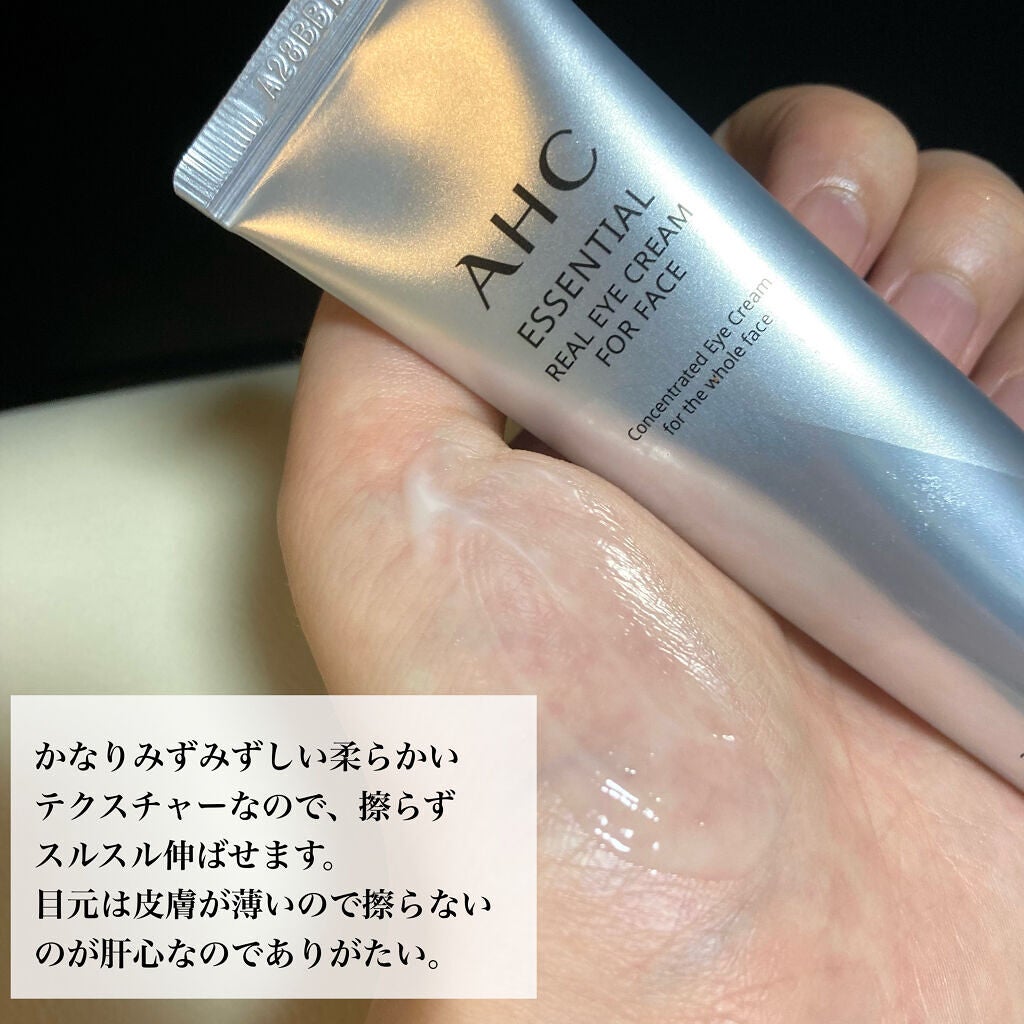 アイクリーム/AHC/アイケア・アイクリームを使ったクチコミ(2枚目)