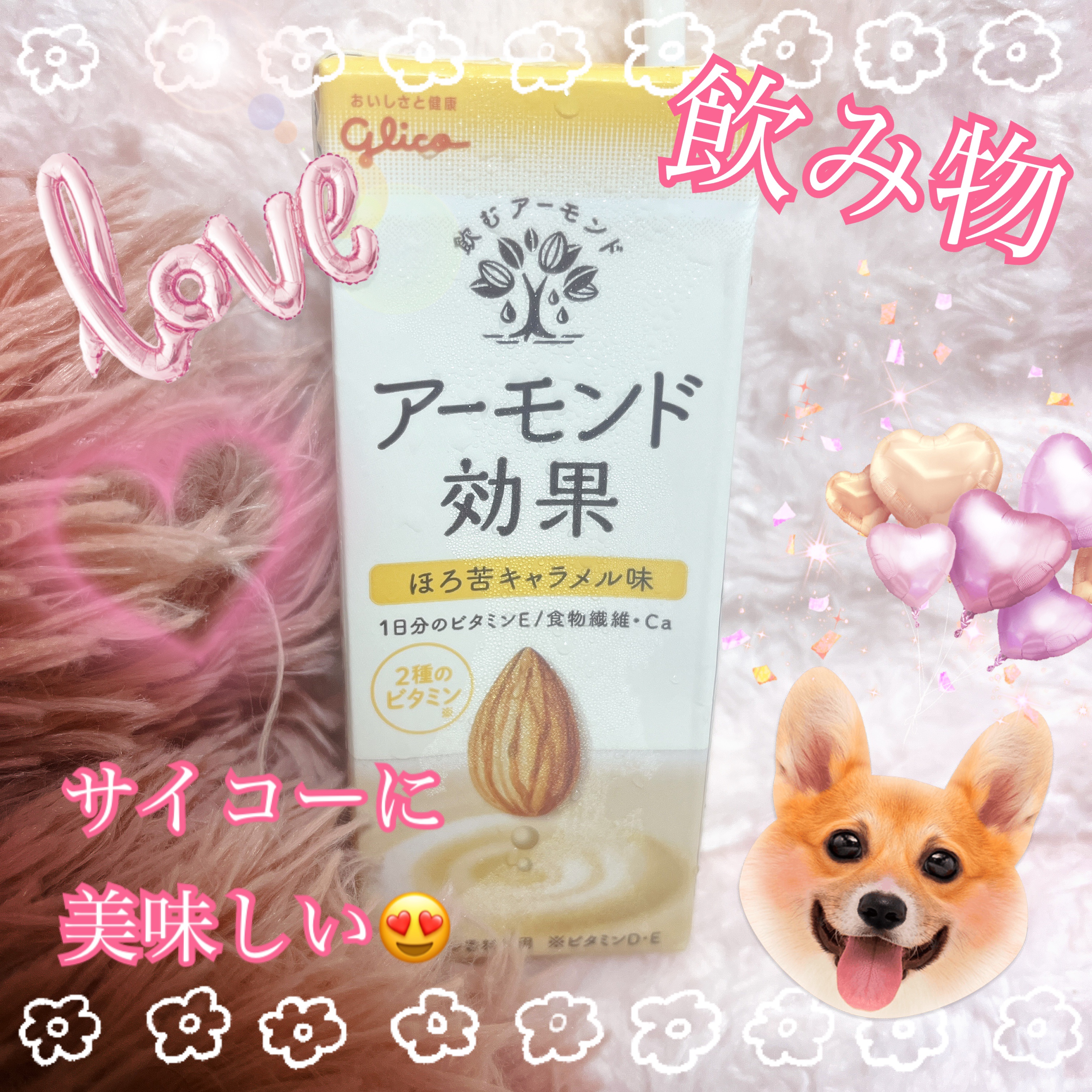 アーモンド効果 オリジナル 200ml/グリコ/オーツ・アーモンドミルクを使ったクチコミ（1枚目）