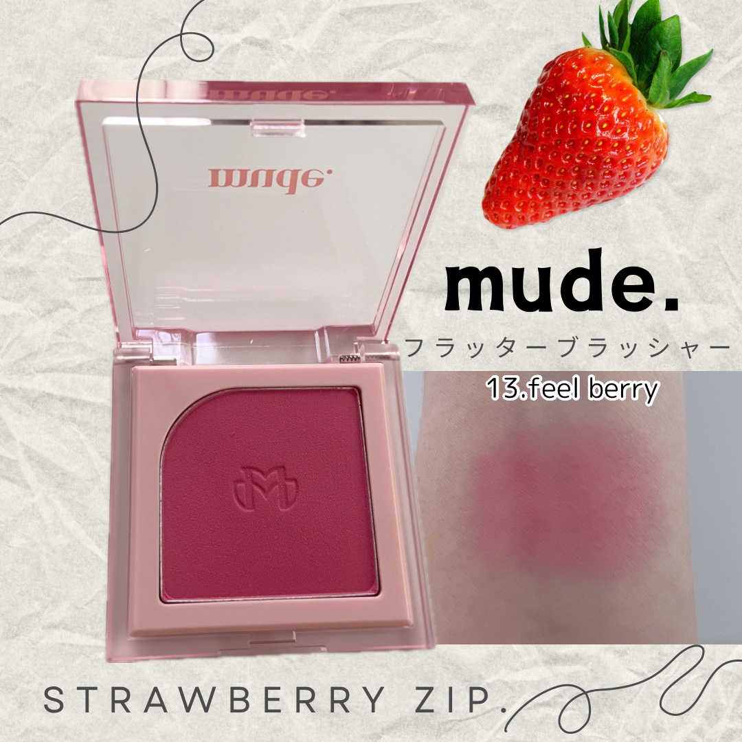 mude様から可愛すぎるいちごコレクションが新発売.ᐟ.ᐟ🍓

❥フラッターブラッシャー
 13.feel berry
プラムっぽいビビットカラーでかわいい！ブルベさんがとくに合いそうなカラー✨️
先着プレゼントで付いてくるオーロラパール