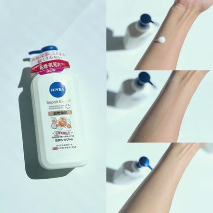 ニベア リペアエキスパート 薬用ボディミルク 乾燥肌用/ニベア/ボディミルクを使ったクチコミ(5枚目)