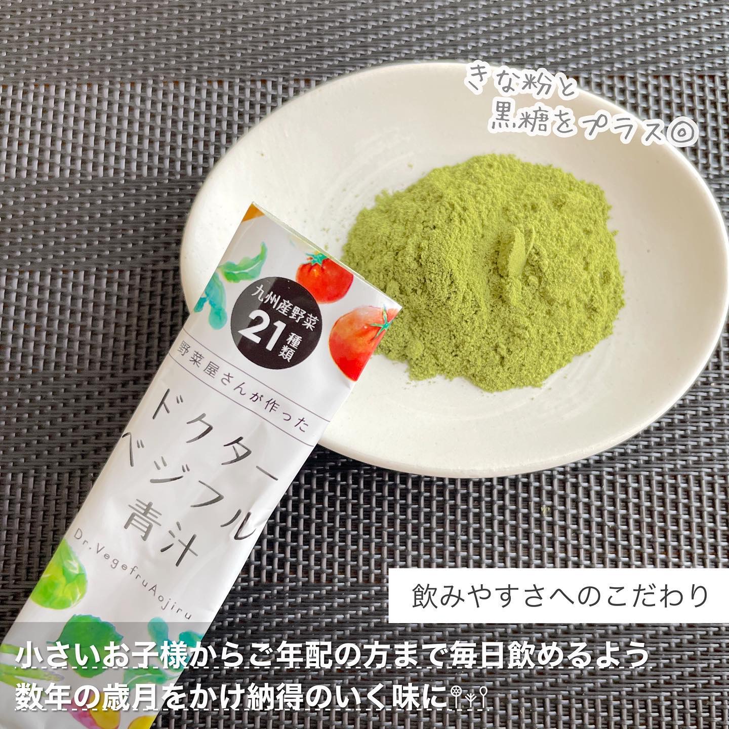 ドクターベジフル青汁/ナチュレライフ/青汁を使ったクチコミ（2枚目）