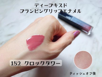 ディープキスド プランピング リップエナメル/Dinto/リップグロスを使ったクチコミ(8枚目)