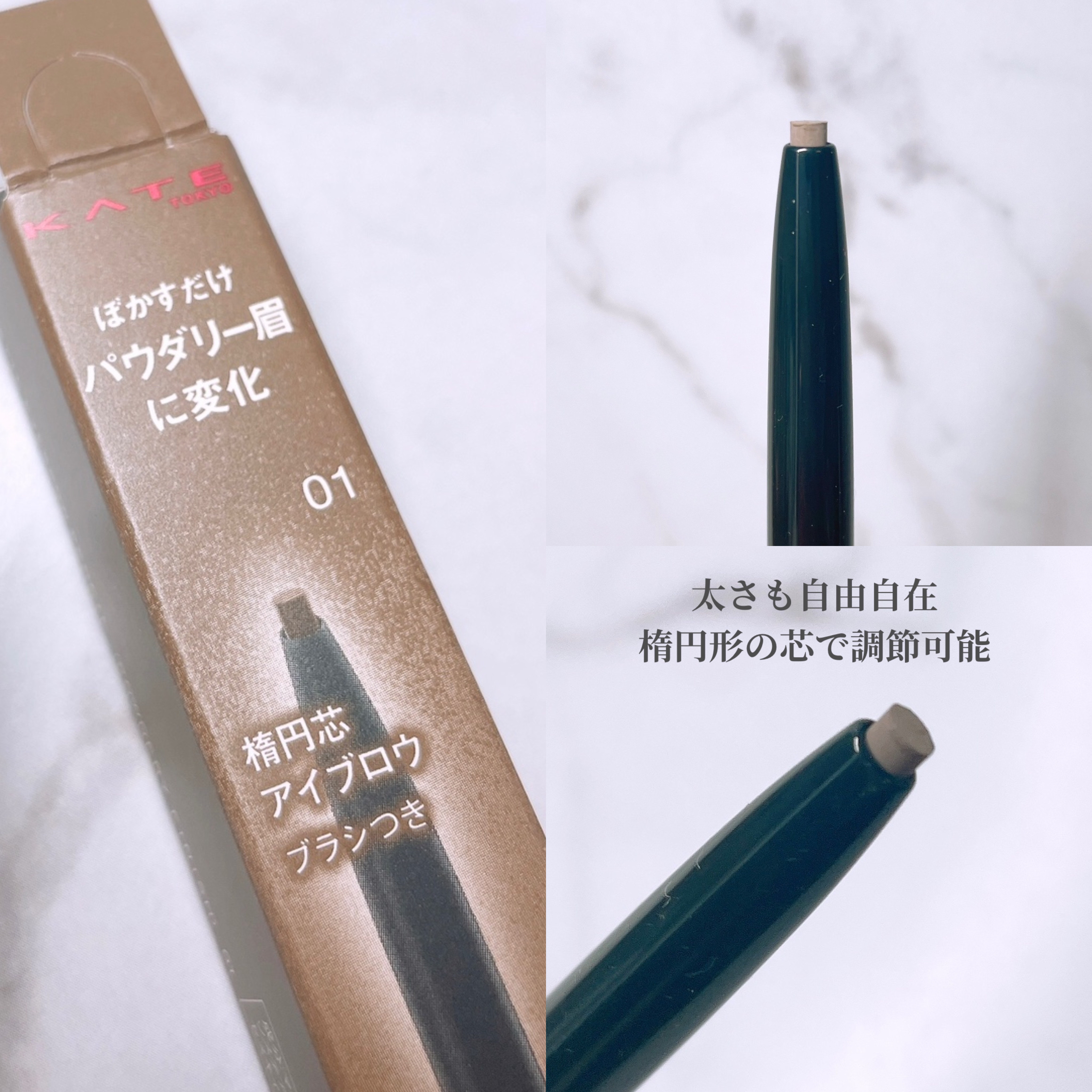 ケイト アイブロウペンシル(パウダリーフィニッシュ)/KATE/アイブロウペンシルを使ったクチコミ（2枚目）