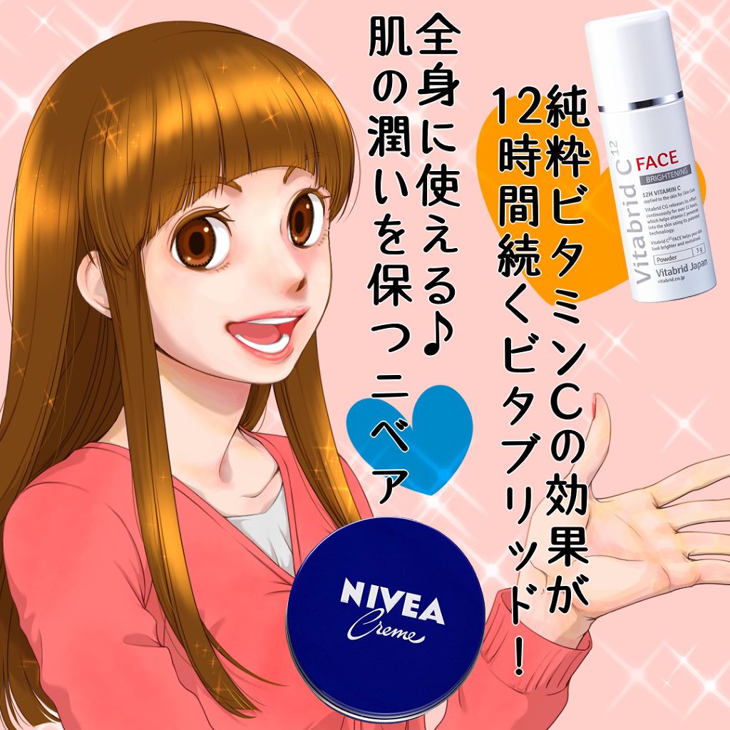 ニベアクリーム/ニベア/ボディクリームを使ったクチコミ(1枚目)