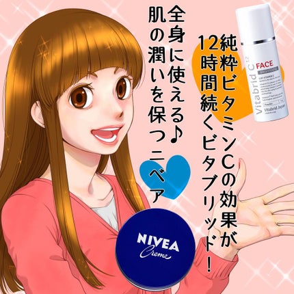 ビタブリッドC フェイス/ビタブリッドジャパン/美容液を使ったクチコミ(2枚目)