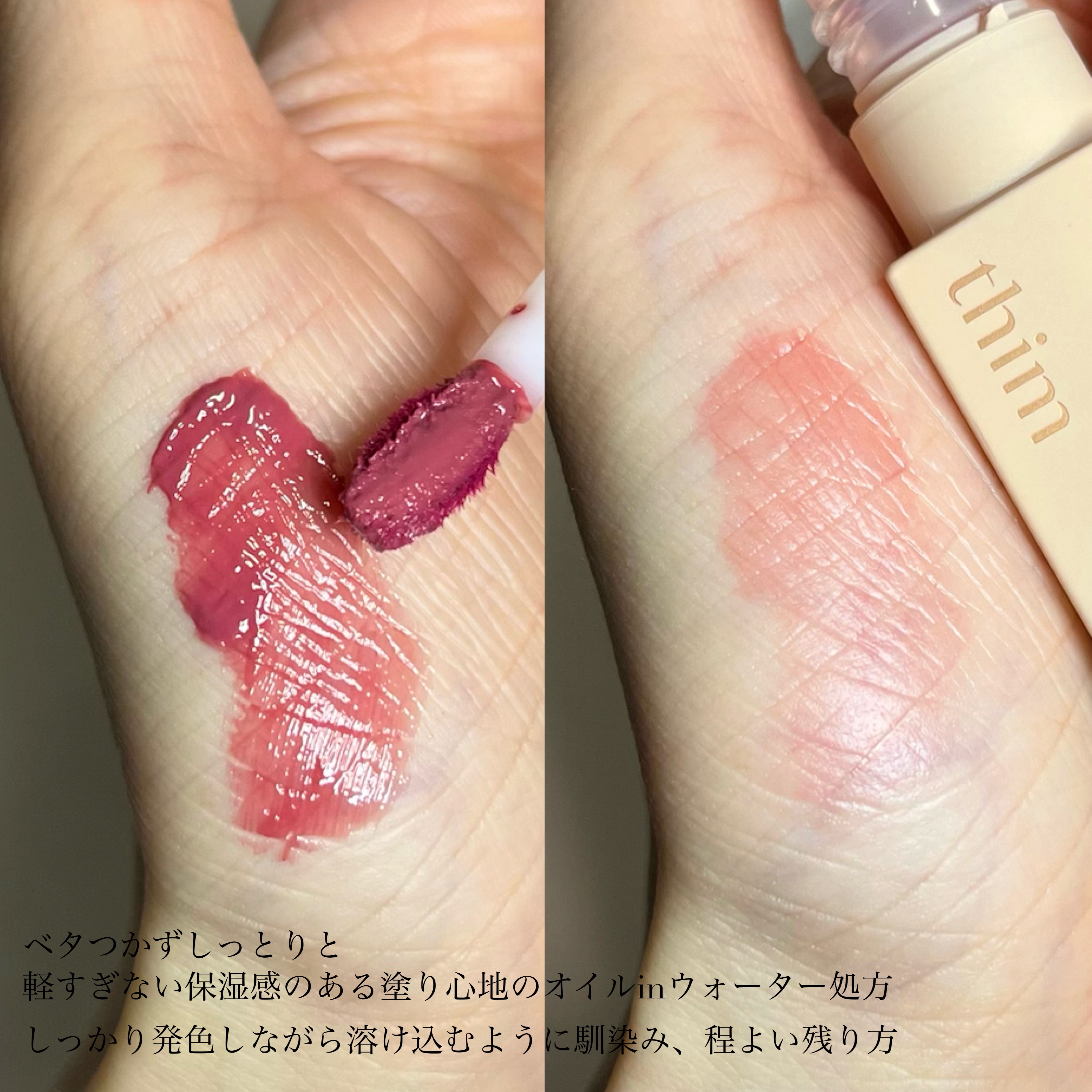 サテンリップグレイズ/thim/リップグロスを使ったクチコミ（3枚目）