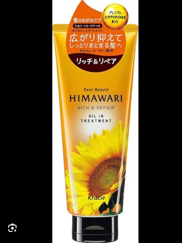 &honey Melty モイストリペア ヘアオイル 3.0/&honey/ヘアオイルを使ったクチコミ（2枚目）