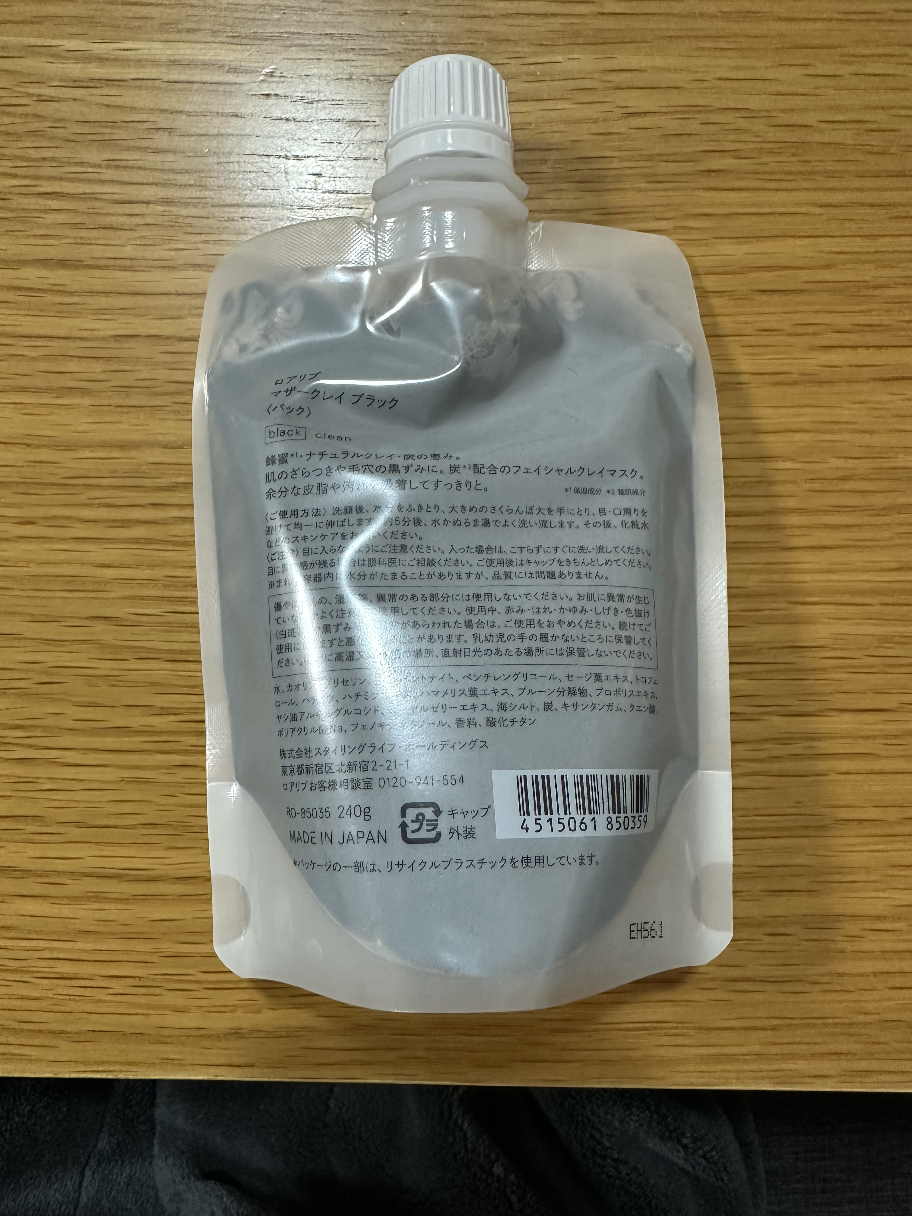 マザークレイ/ROAlív/洗い流すパック・マスクを使ったクチコミ（2枚目）