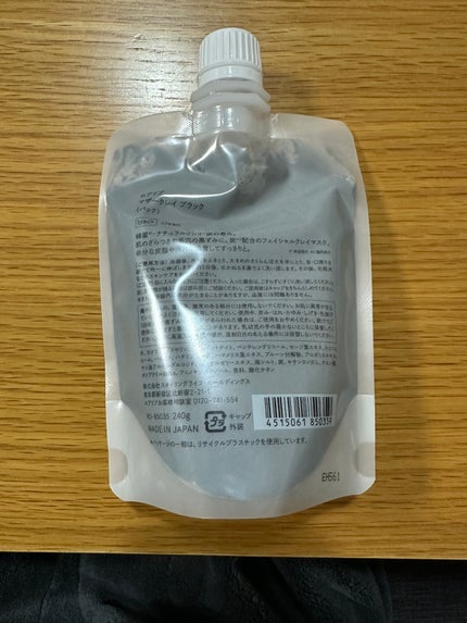 マザークレイ/ROAlív/洗い流すパック・マスクを使ったクチコミ(2枚目)