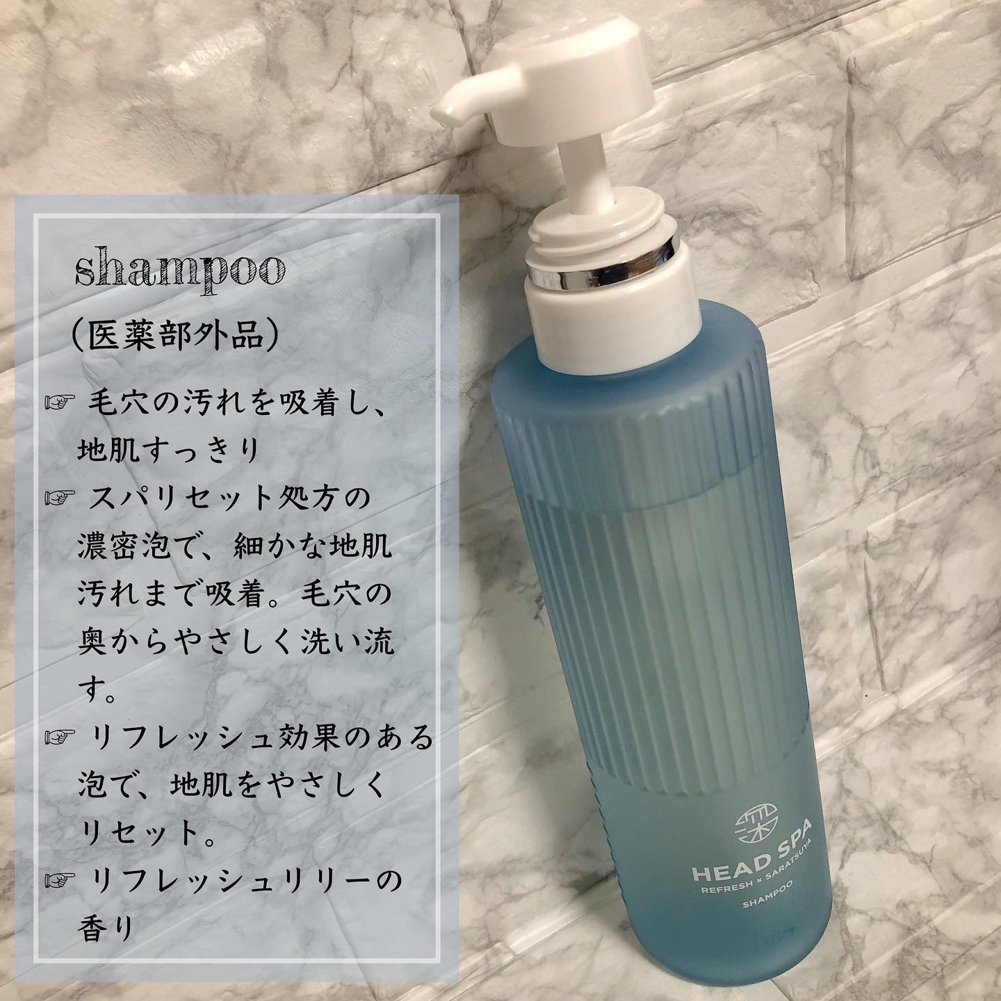 リフレッシュ × さらつや シャンプー/トリートメント/h&s/市販シャンプーを使ったクチコミ（3枚目）