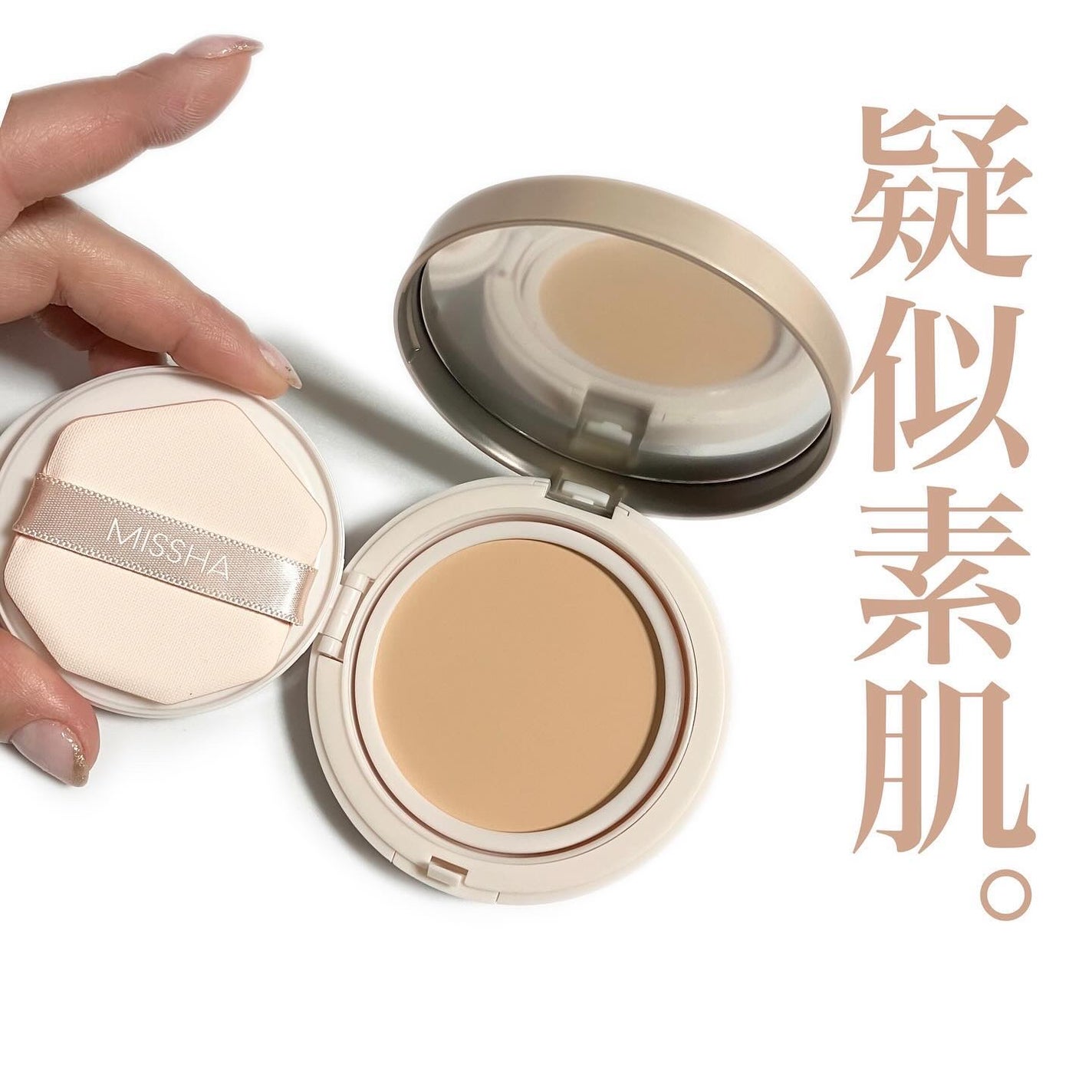 ミシャ M スキンフェイクバーム/MISSHA/クリーム・エマルジョンファンデーションを使ったクチコミ(1枚目)