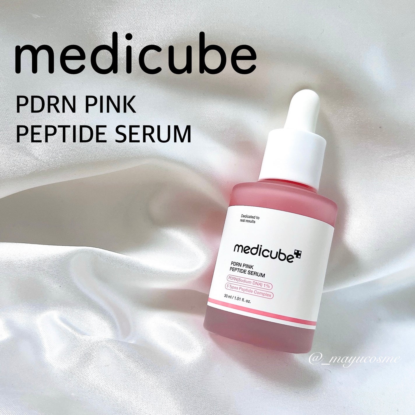 PDRNピンクアンプル PDRN 10,000ppm配合/MEDICUBE/美容液を使ったクチコミ(1枚目)