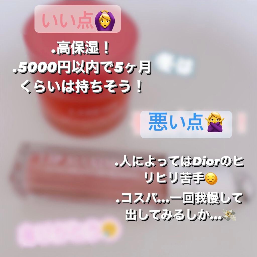 【旧】ディオール アディクト リップ マキシマイザー/Dior/リップグロスを使ったクチコミ(2枚目)