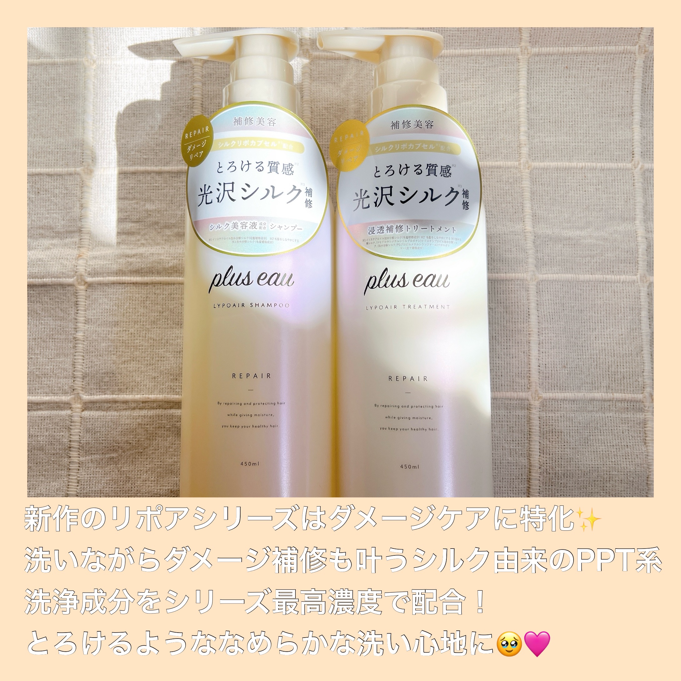 リポアシャンプー/リポアトリートメント/plus eau/市販シャンプーを使ったクチコミ（2枚目）