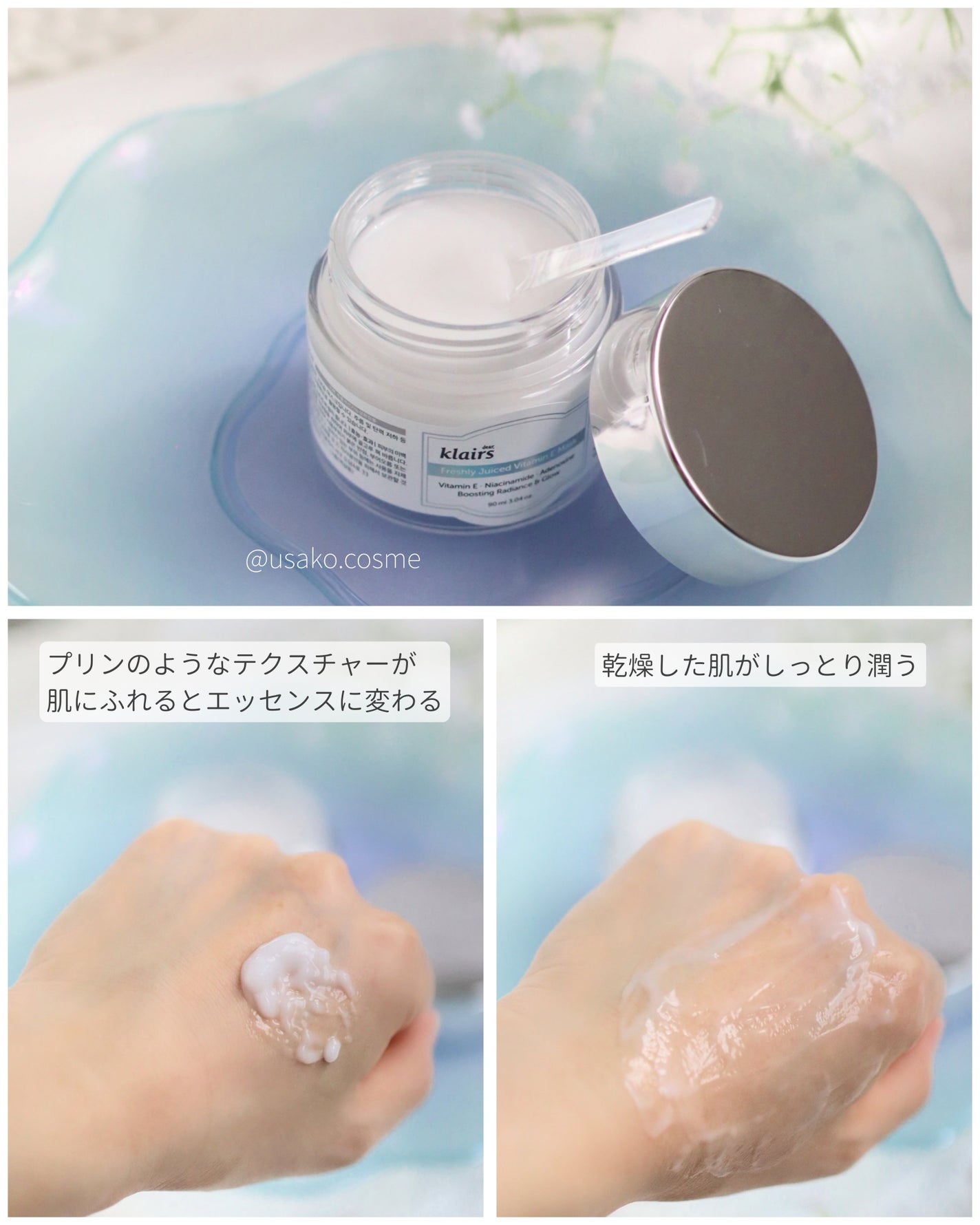 フレッシュリージュースドビタミンEマスク(90g)/Klairs/フェイスクリームを使ったクチコミ(5枚目)