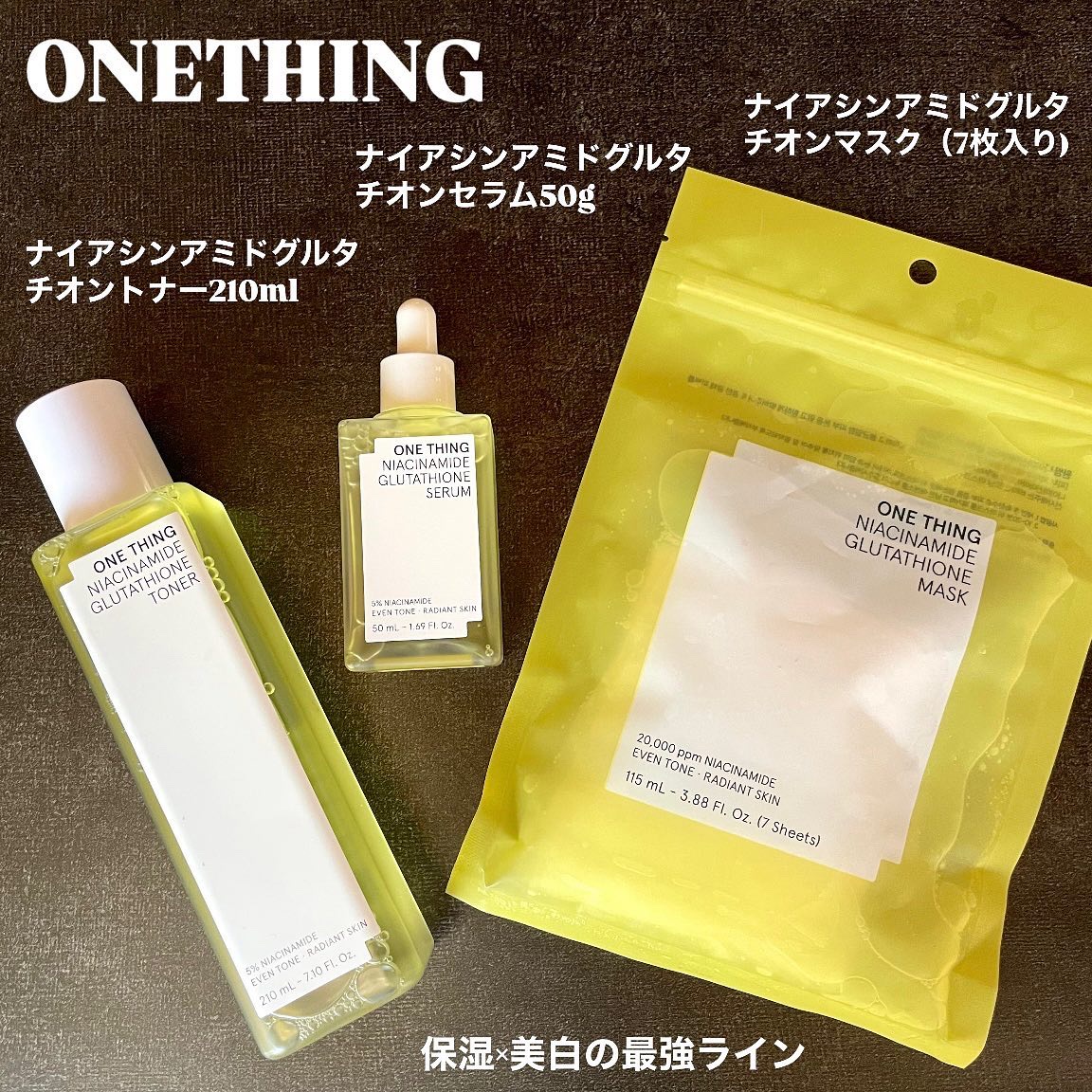 ナイアシンアミドグルタチオントナー/ONE THING/化粧水を使ったクチコミ（2枚目）