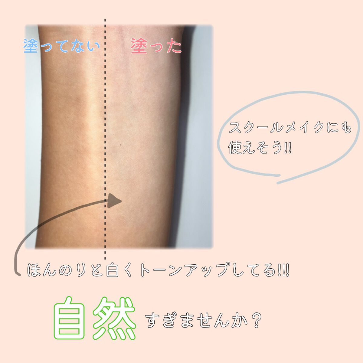 アリィー　クロノビューティ　フェイシャルジェルＵＶ　ＥＸ/アリィー/日焼け止めジェルを使ったクチコミ（3枚目）