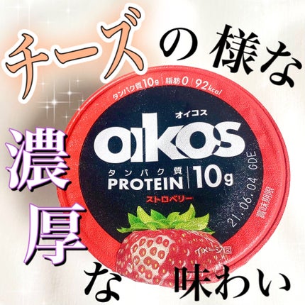 ダノンオイコス 脂肪0(ゼロ) /オイコス/ヨーグルトを使ったクチコミ(1枚目)