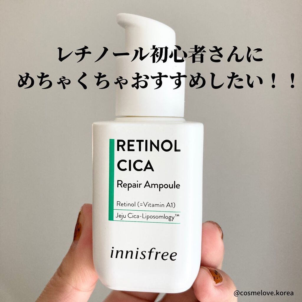 レチノール シカ リペア セラム/innisfree/美容液を使ったクチコミ(9枚目)