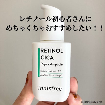 レチノール シカ リペア セラム/innisfree/美容液を使ったクチコミ(9枚目)