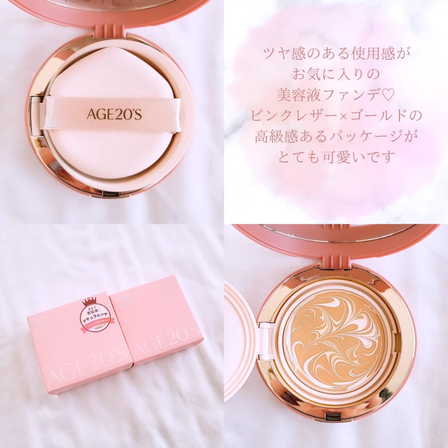 ヴェールヌーディ エッセンスパクトグロウ/AGE20’s/クリーム・エマルジョンファンデーションを使ったクチコミ（2枚目）