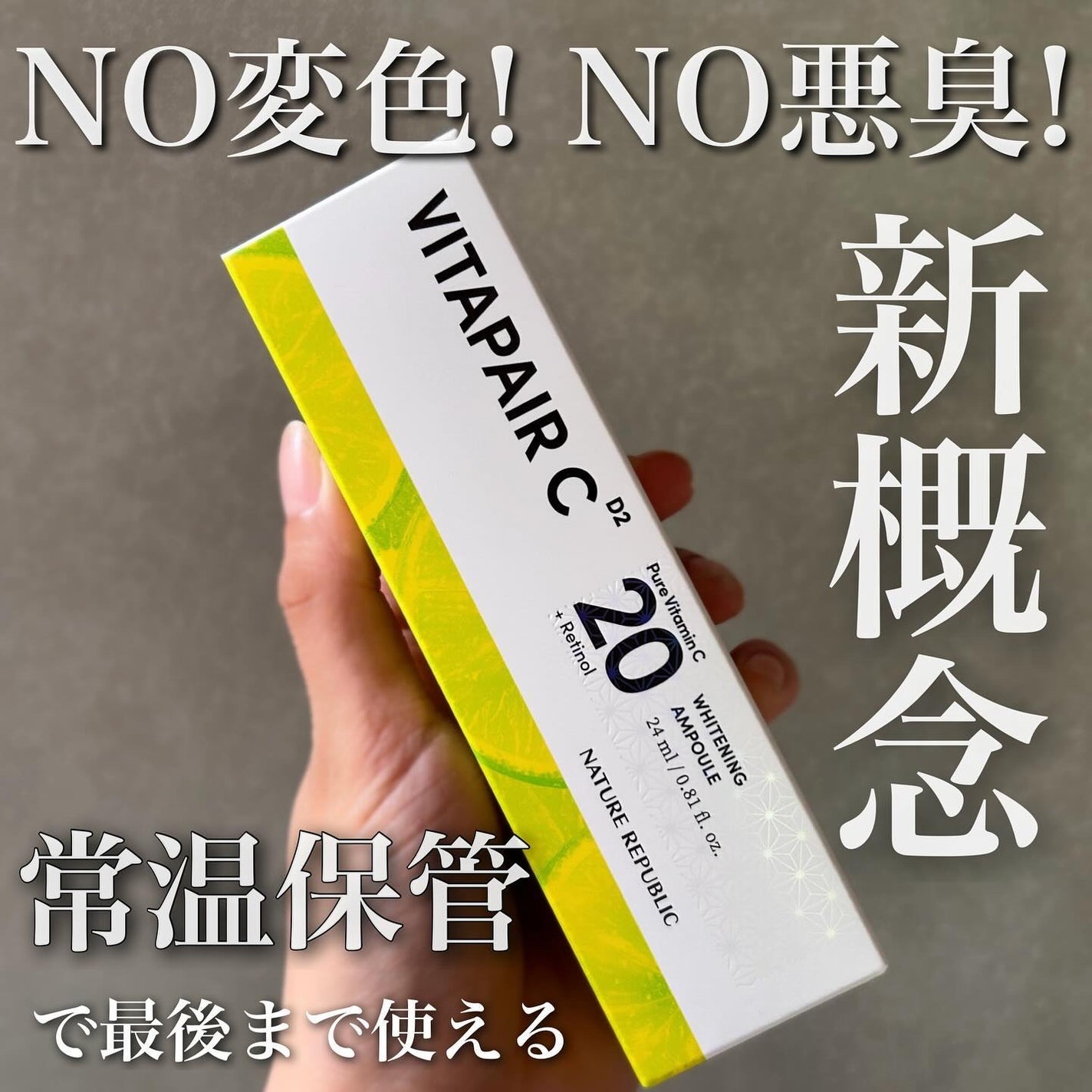 ビタペアC ダークスポットセラム/ネイチャーリパブリック/美容液を使ったクチコミ(4枚目)