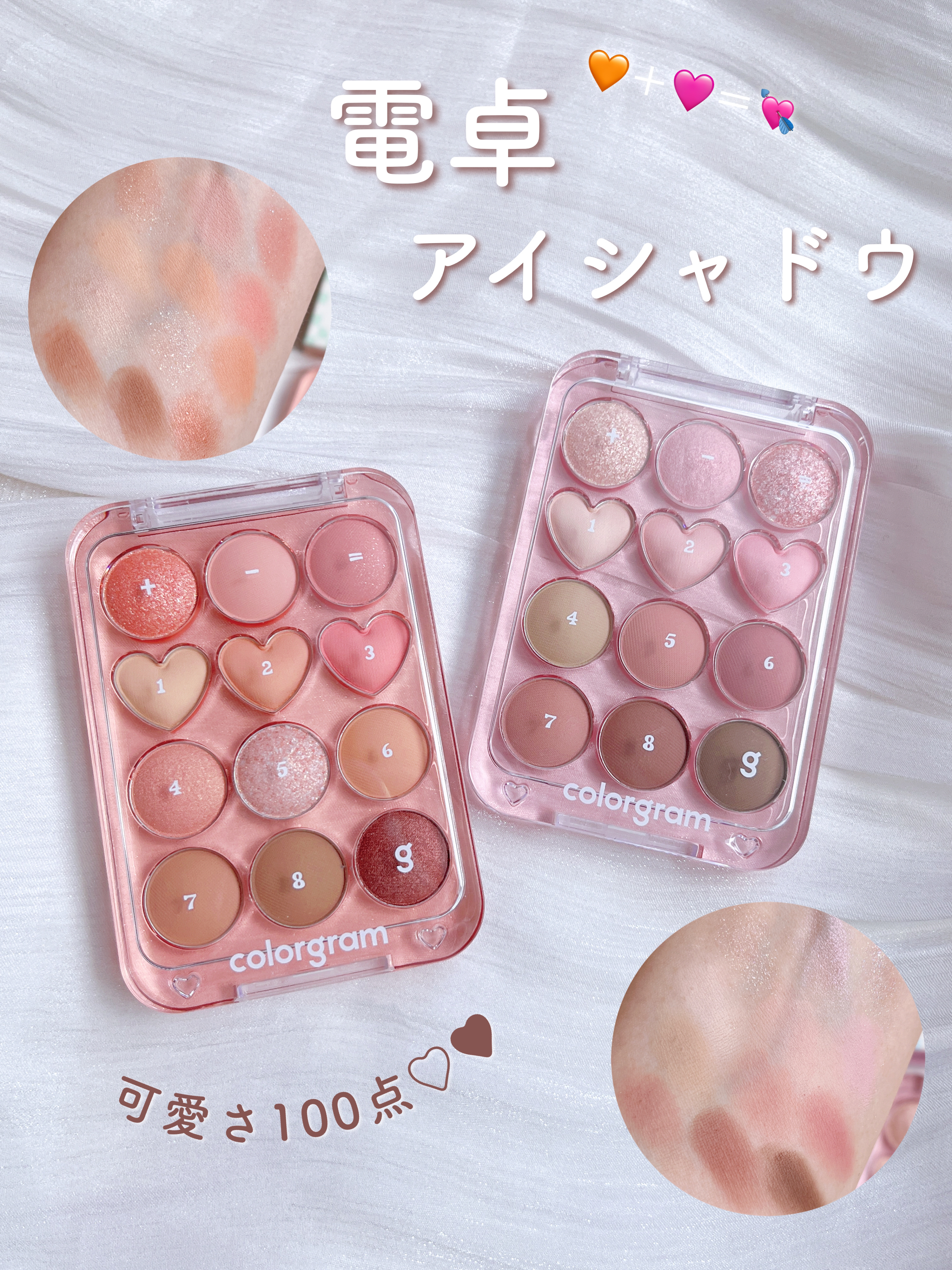 目元チュートリアルアイパレット/Colorgram/アイシャドウパレットを使ったクチコミ（1枚目）