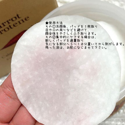 キャロットカロテン カーミングウォーターパッド/SKINFOOD/トナーパッドを使ったクチコミ(4枚目)