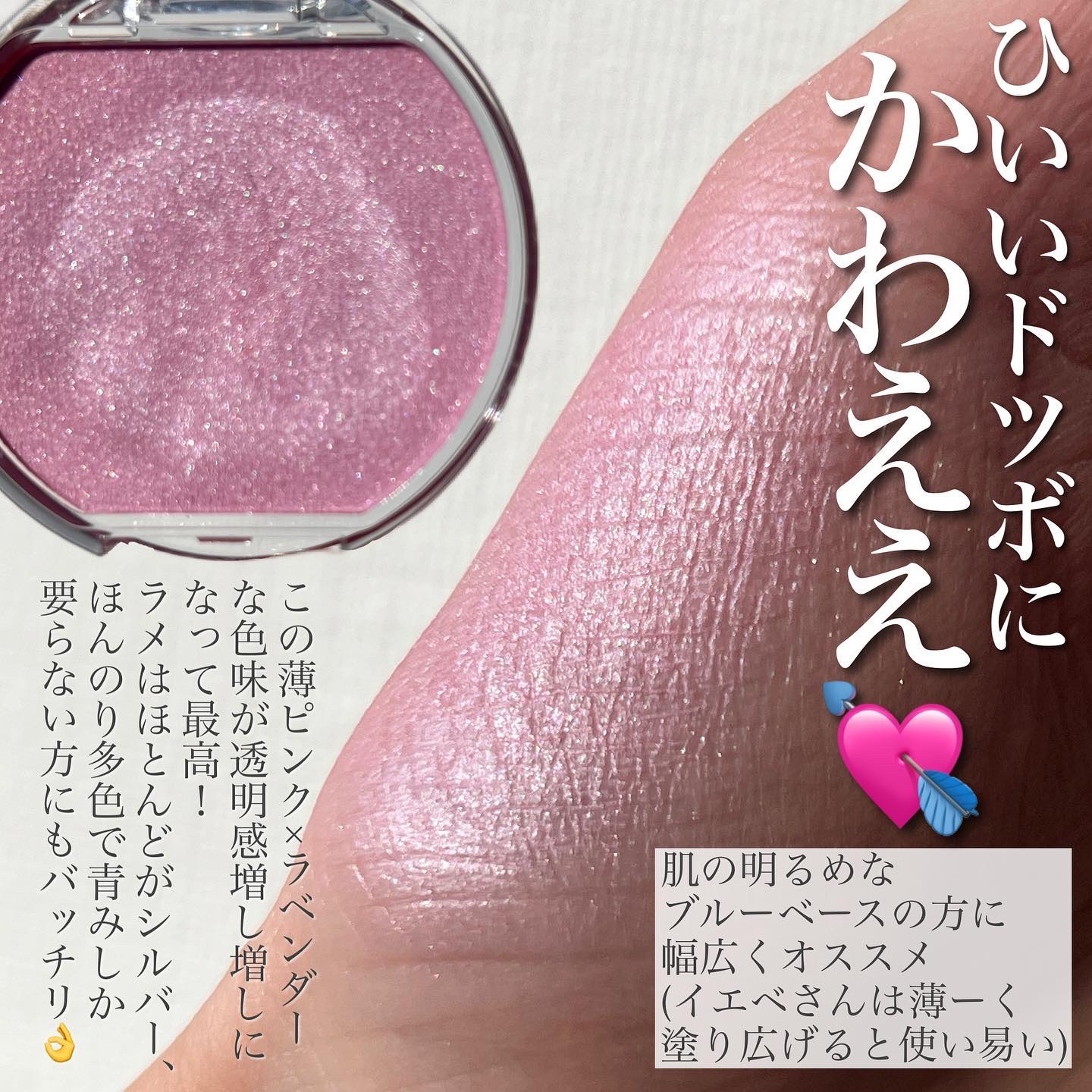 クリームチーク(パールタイプ)/キャンメイク/ジェル・クリームチークを使ったクチコミ（3枚目）