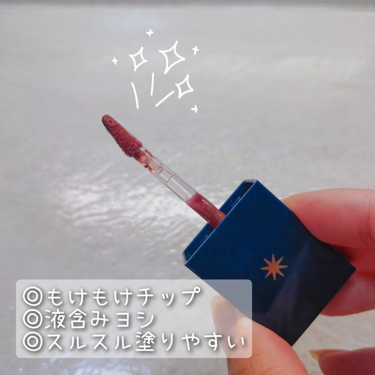 山海シリーズ リップグロス/GirlCult/リップグロスを使ったクチコミ(2枚目)