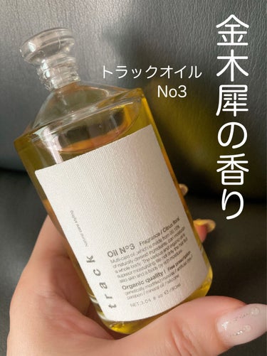 トラック ヘアオイル 
NO3

90ml     Amazonで4,300円でした。

金木犀の香りで
とても人気のヘアオイル。

本当にいい香り〜！

わりと重めのオイルなので
髪の毛の量が多い方向