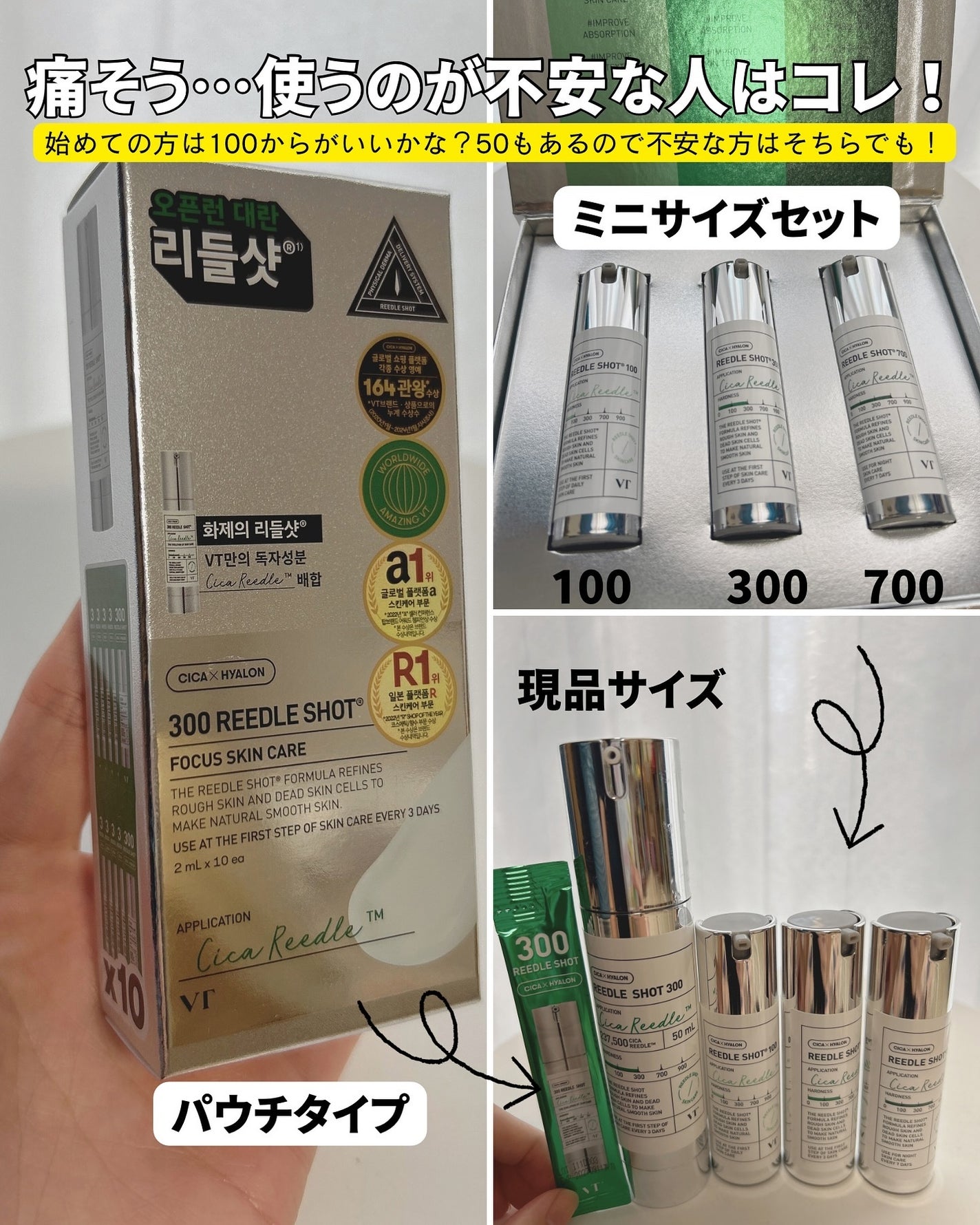 リードルショット100/VT/美容液を使ったクチコミ(7枚目)