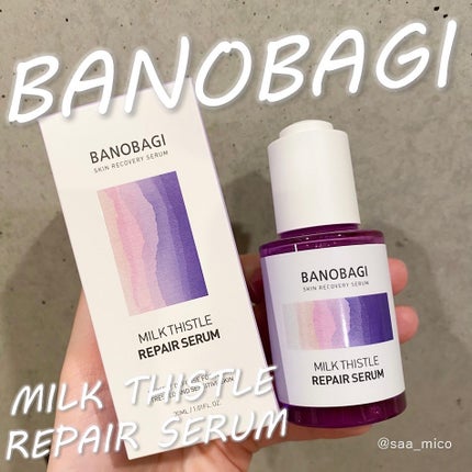 ミルクシスル リペアセラム/BANOBAGI/美容液を使ったクチコミ(1枚目)