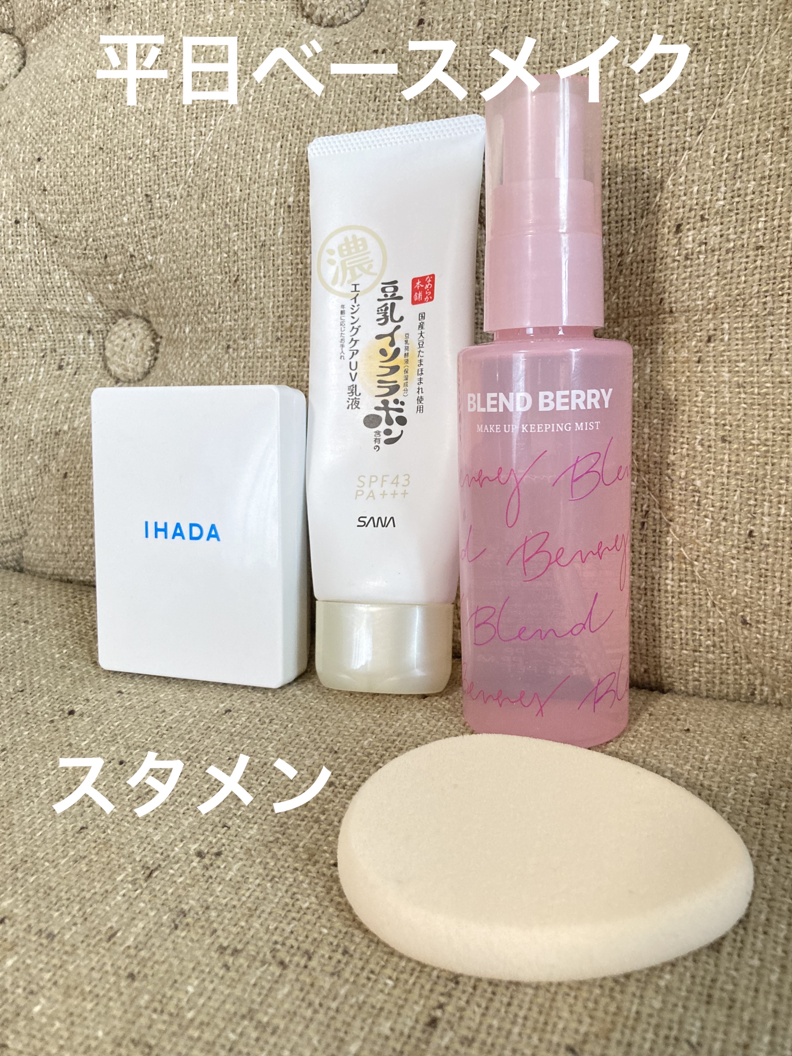 リンクルUV乳液/なめらか本舗/日焼け止めミルクを使ったクチコミ（1枚目）