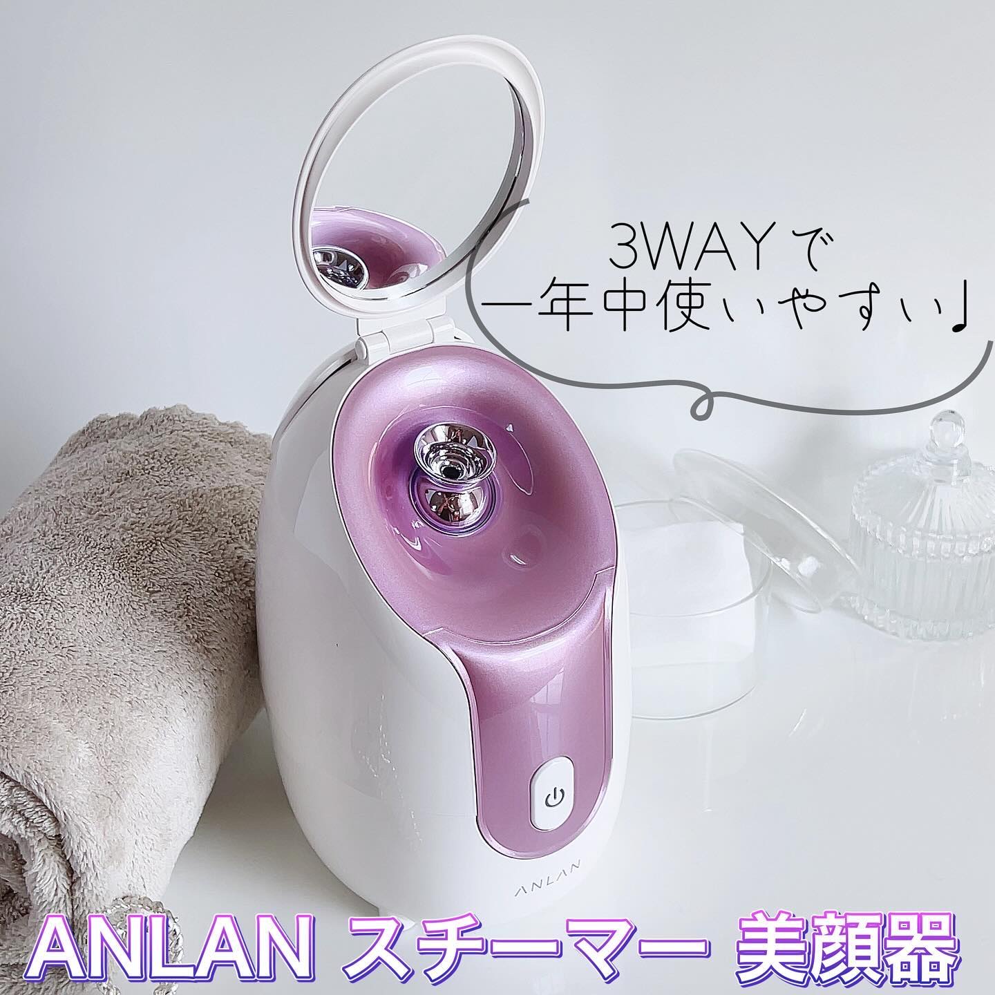 スチーマーZ32/ANLAN/美顔器・マッサージを使ったクチコミ（1枚目）