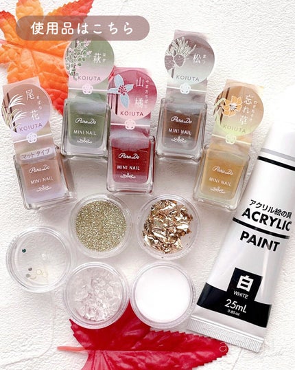 ミニネイル/パラドゥ/マニキュアを使ったクチコミ(5枚目)