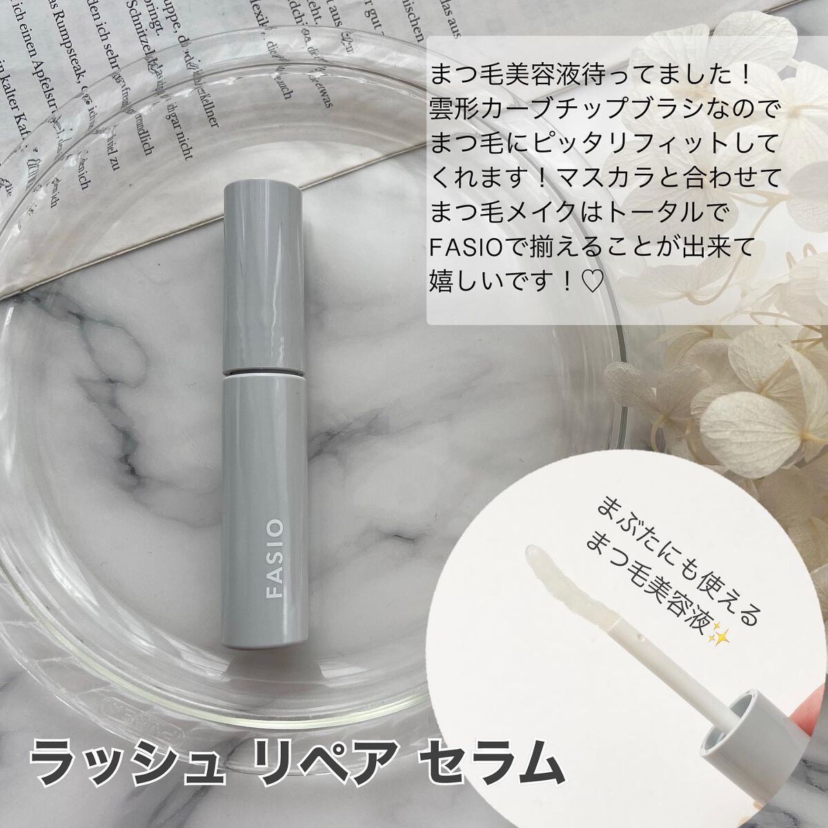 パーマネントカール マスカラ WP(ボリューム)/FASIO/マスカラを使ったクチコミ(3枚目)