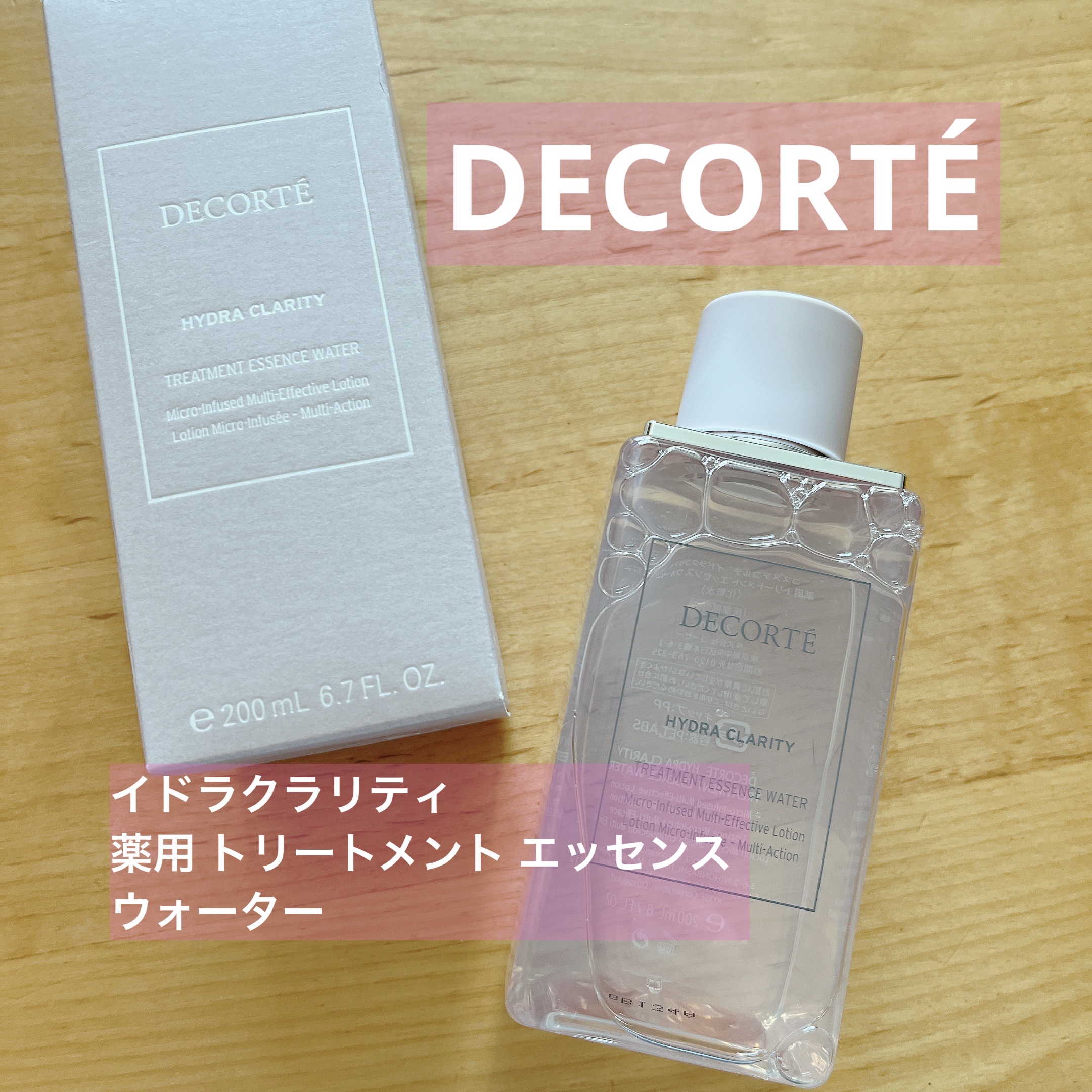 イドラクラリティ　薬用 トリートメント エッセンス ウォーター/DECORTÉ/化粧水を使ったクチコミ（1枚目）