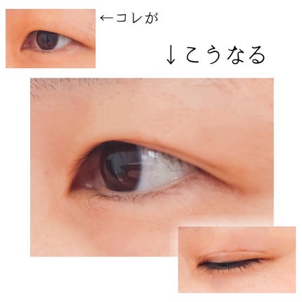 ミルキーソフト/メザイク/二重まぶた用アイテムを使ったクチコミ(3枚目)