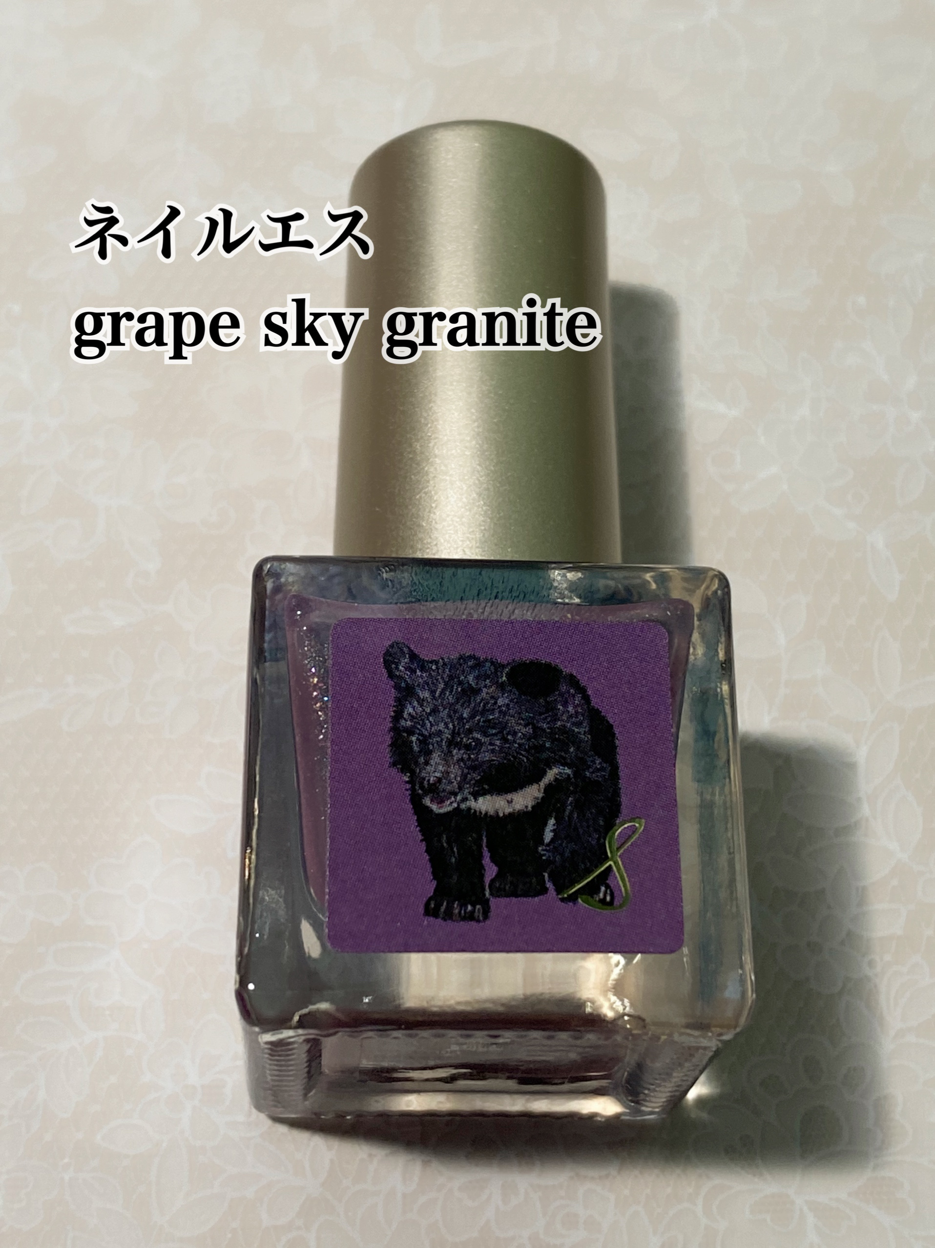 ネイルエス/ nail S(ネイルエス) /マニキュアを使ったクチコミ（1枚目）