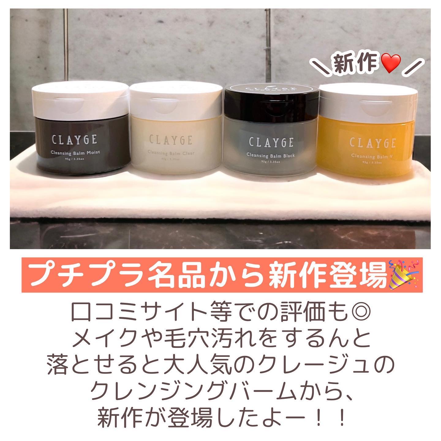 クレンジングバームモイストN/CLAYGE/クレンジングバームを使ったクチコミ（2枚目）