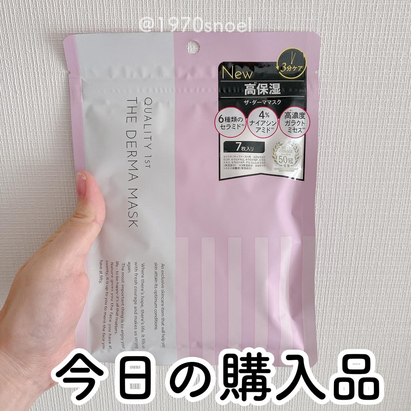 ザ・ダーママスク /クオリティファースト/シートマスク・パックを使ったクチコミ(1枚目)