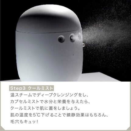 フェイシャルブースティングスパ/Makeon/美顔器・マッサージを使ったクチコミ(5枚目)