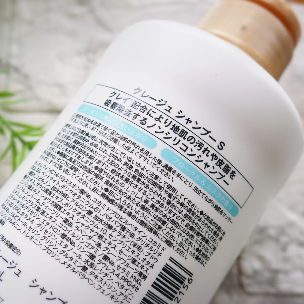 シャンプー／トリートメント SN　さらさら/CLAYGE/シャンプー・コンディショナーを使ったクチコミ（3枚目）