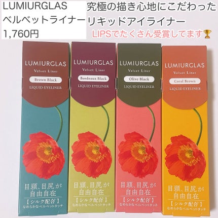 ベルベットライナー/LUMIURGLAS/リキッドアイライナーを使ったクチコミ(2枚目)